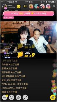 直播娱乐界,重塑娱乐产业新格局