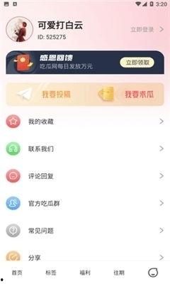 吃瓜娱乐新闻模板下载,豪门恩怨再起，娱乐圈最新八卦大揭秘！